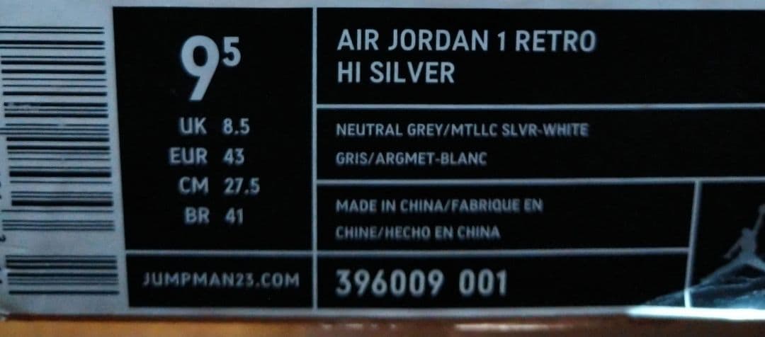 AIR JORDAN 1 RETRO HI SILVER ※ブリーフケース付