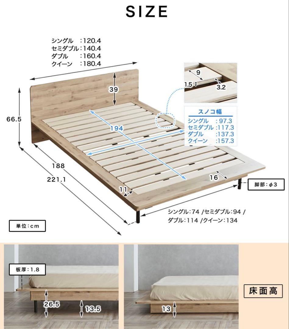 【札幌 直接引き取り限定】ダブル/クイーン　ベットフレーム
