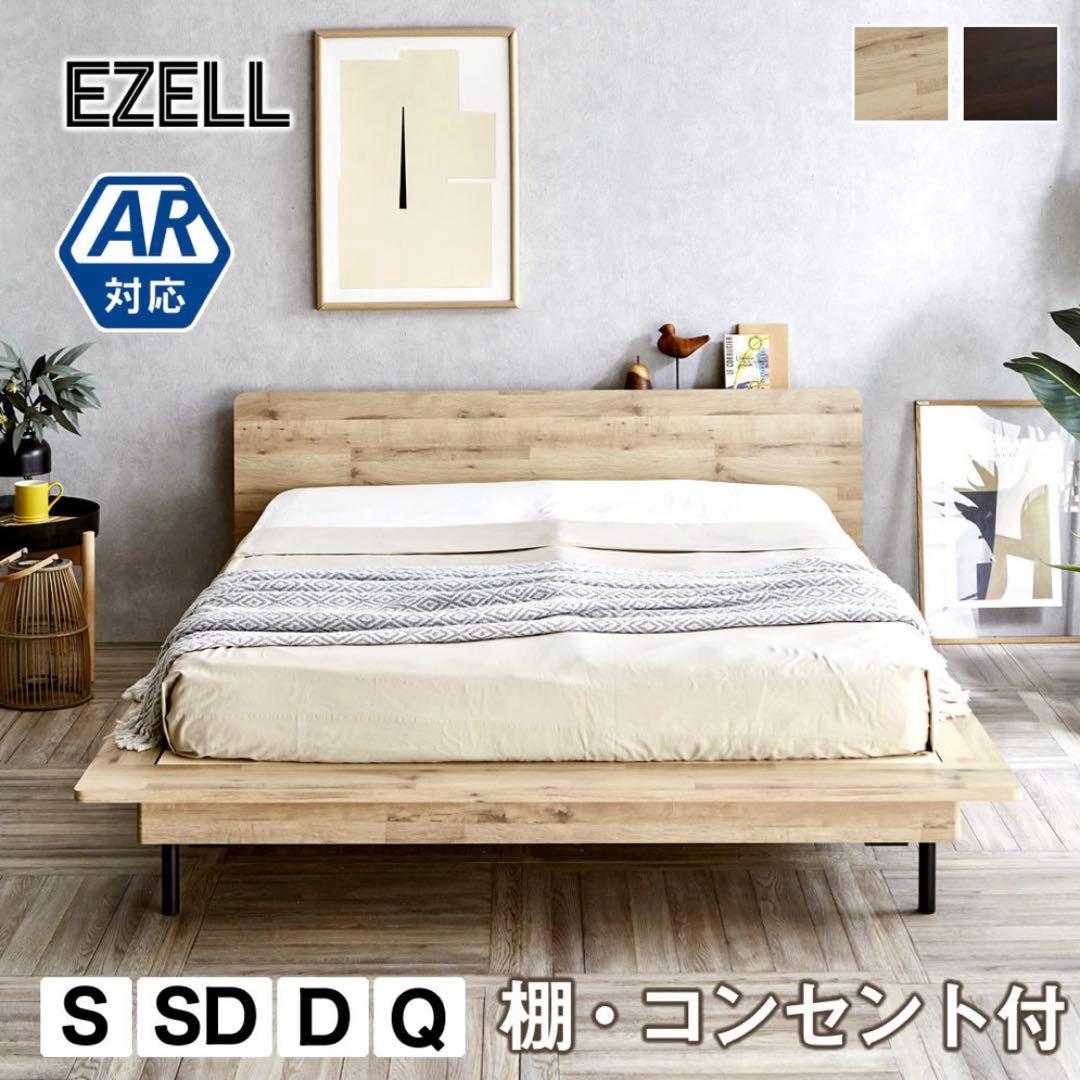 【札幌 直接引き取り限定】ダブル/クイーン　ベットフレーム