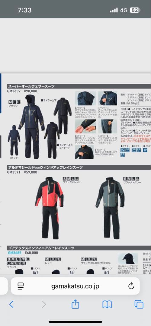 がまかつ　GM-3659 インナー付き　スーパーオールウェザースーツ　LL