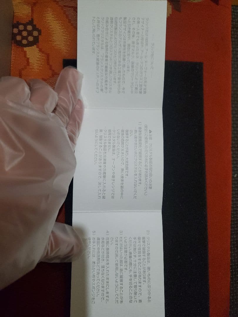 lalique LALIQUE ラリック ヴィブラシオン 小物入れ