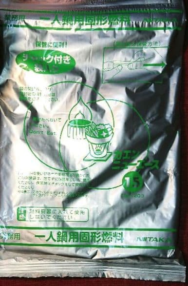 ♥特別限定・最後の２セット♥豪華【旬高級特大卓上コンロ】４種類２組