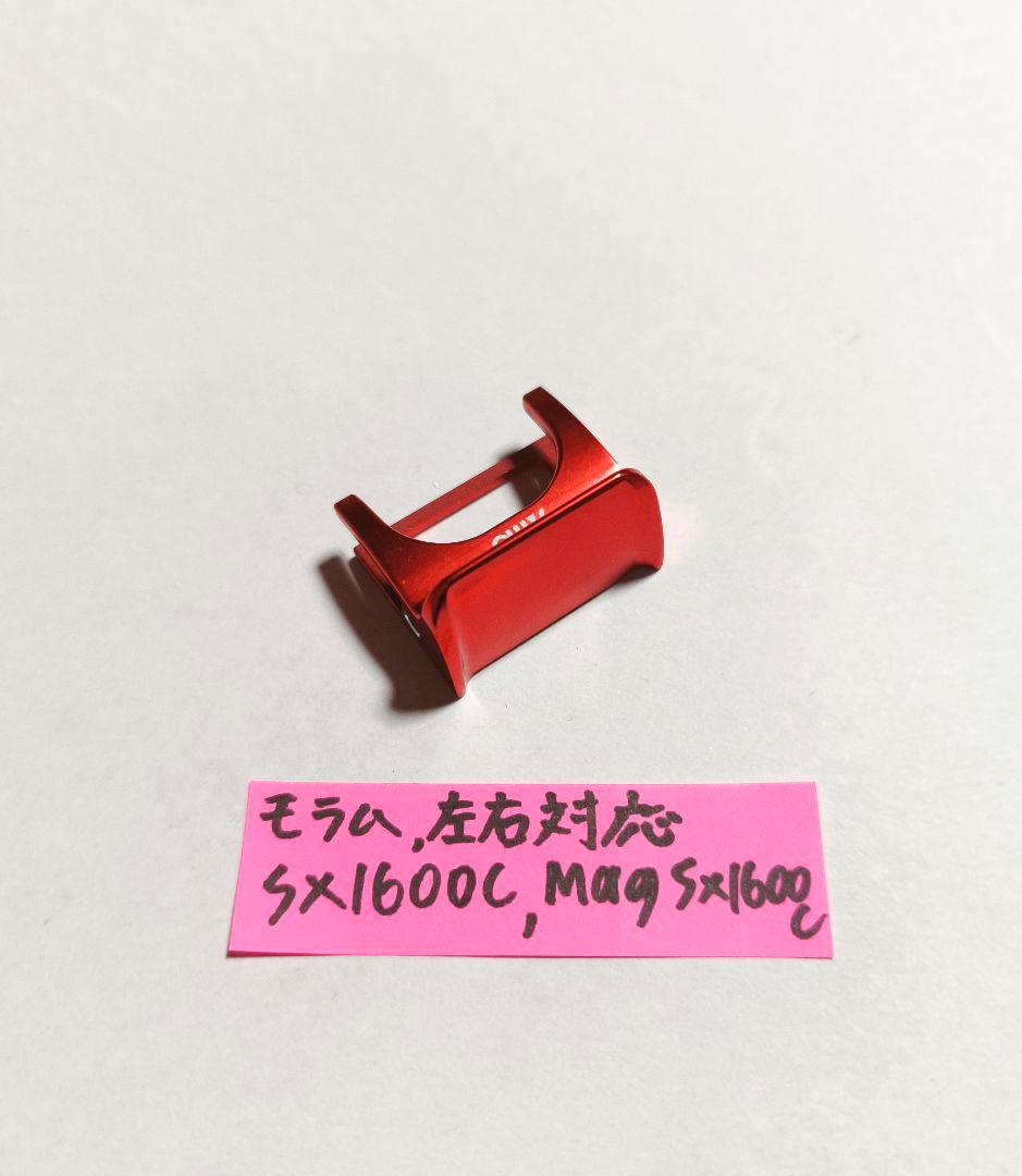 2個セット amo ゴールド レッド モラムsx1600/1601c