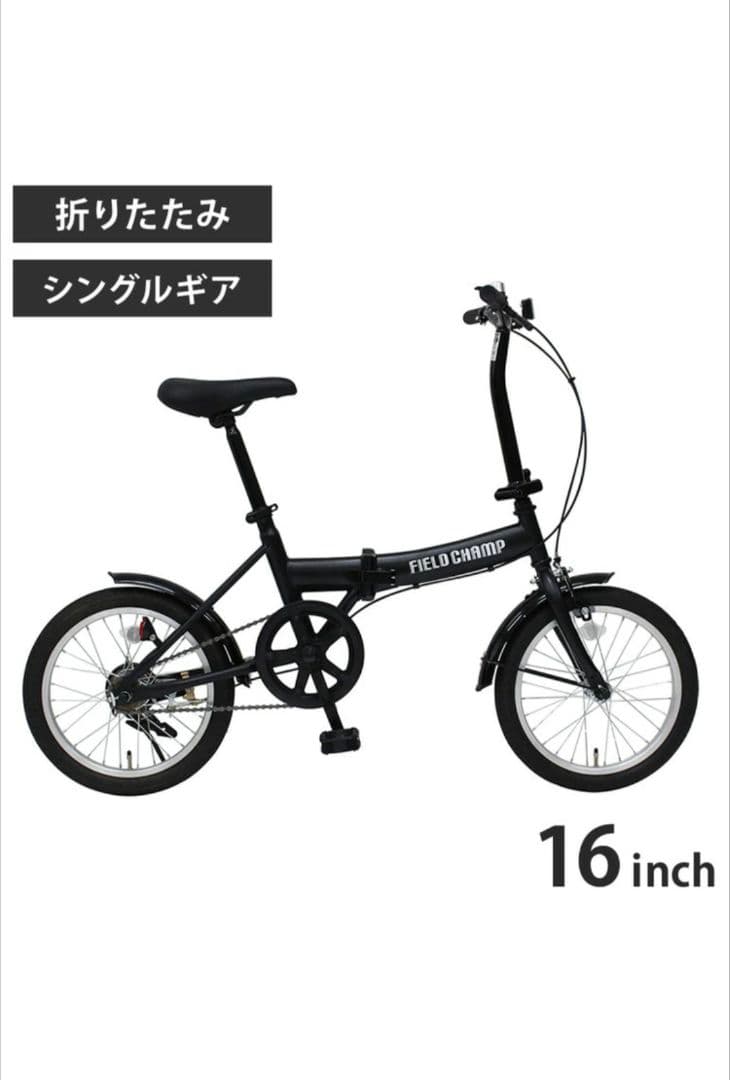 FIELD CHAMP 16インチ折りたたみ自転車 ブラック