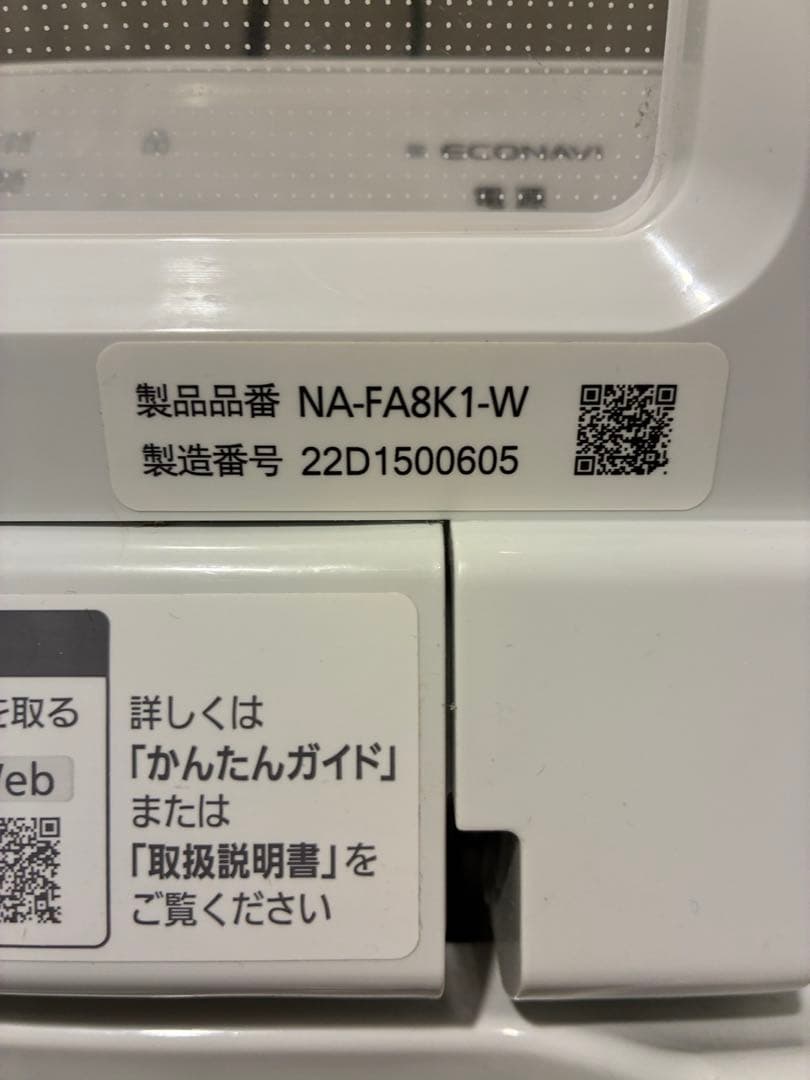 ⭐️Panasonic 縦型洗濯機 2022年製 8kg NA-FA8K1-W⭐️