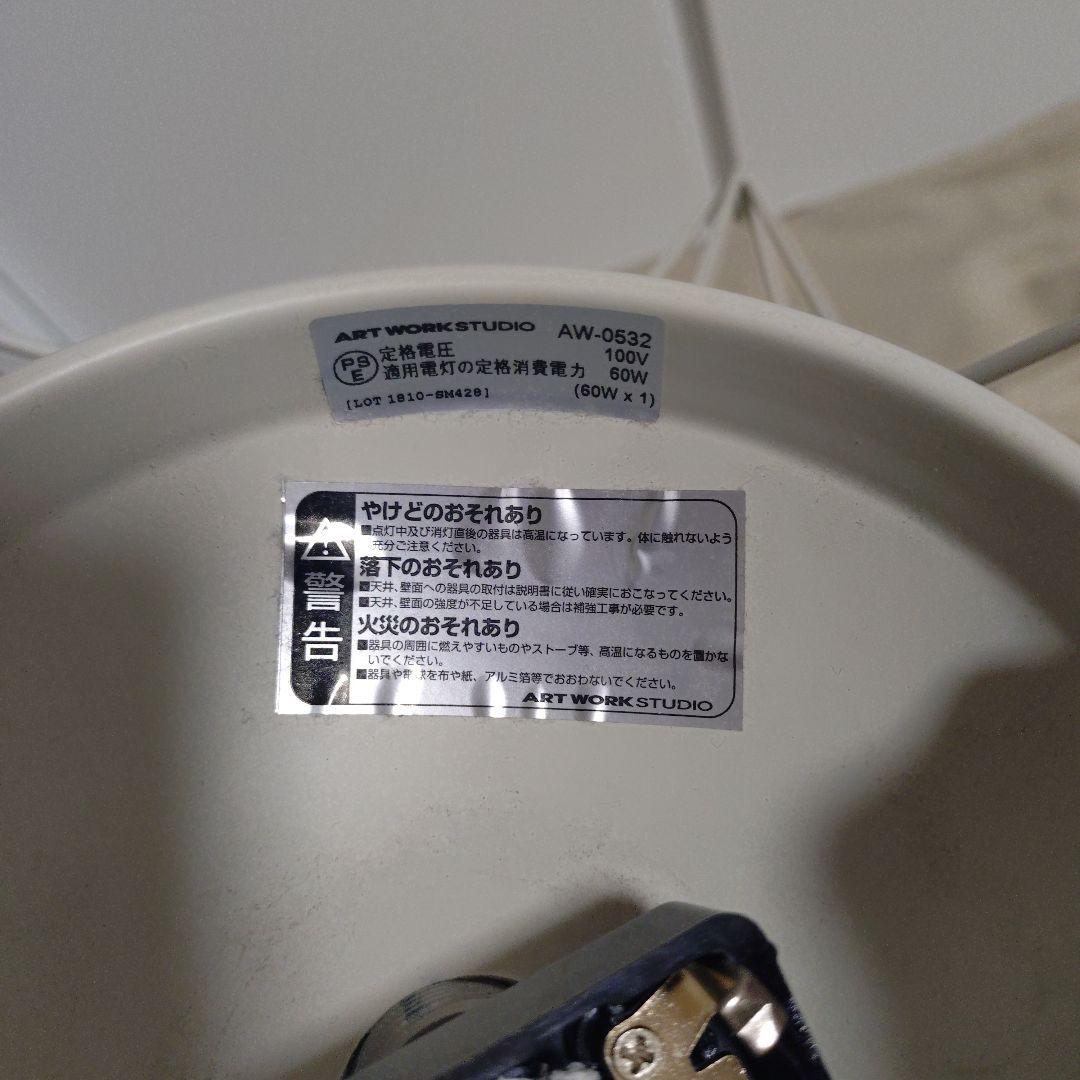 ART　WORK　STUDIO♥星形ペンダントライト