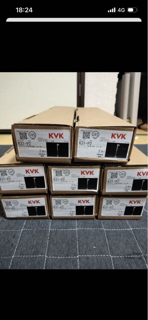 KVKアングルストレート型止水栓　10箱、20本