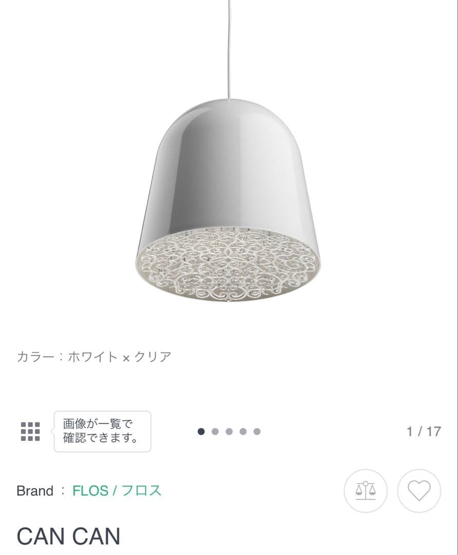 FLOS CAN CAN ペンダントライト
