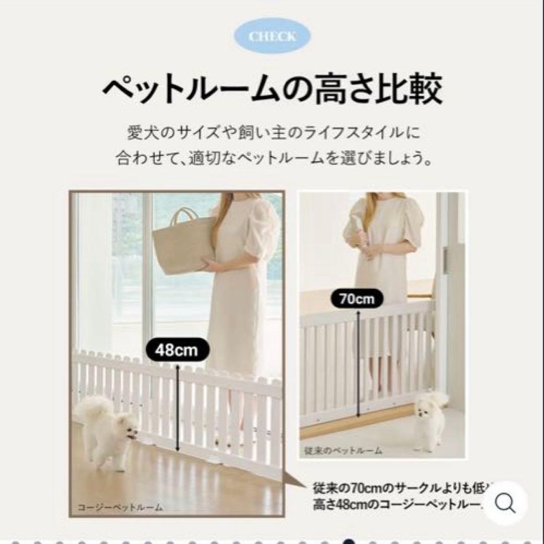 dori doriコージーペットルーム 8枚パネルセット （テイクミーホーム）