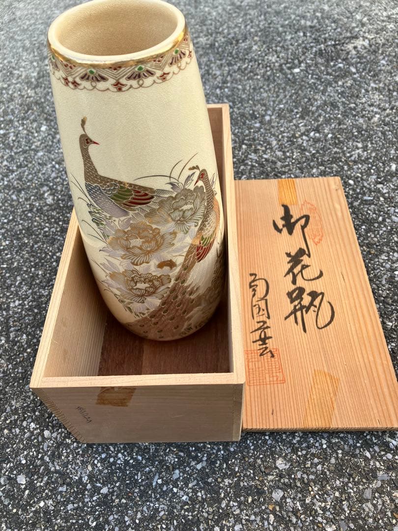 花瓶 金クジャク