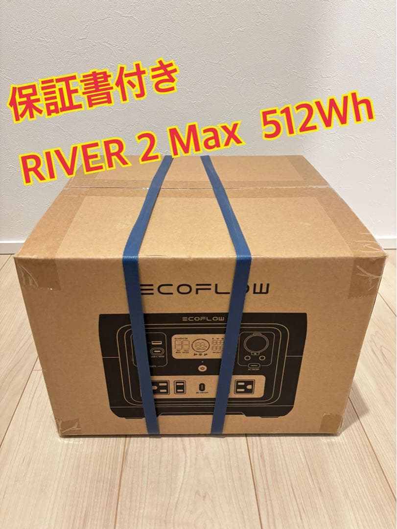 1個限定‼︎ EcoFlow ポータブル電源  2 Max 512Wh