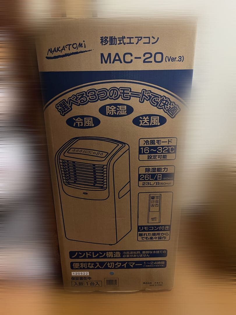 MAC-20 ナカトミ　2022年製　送料込み