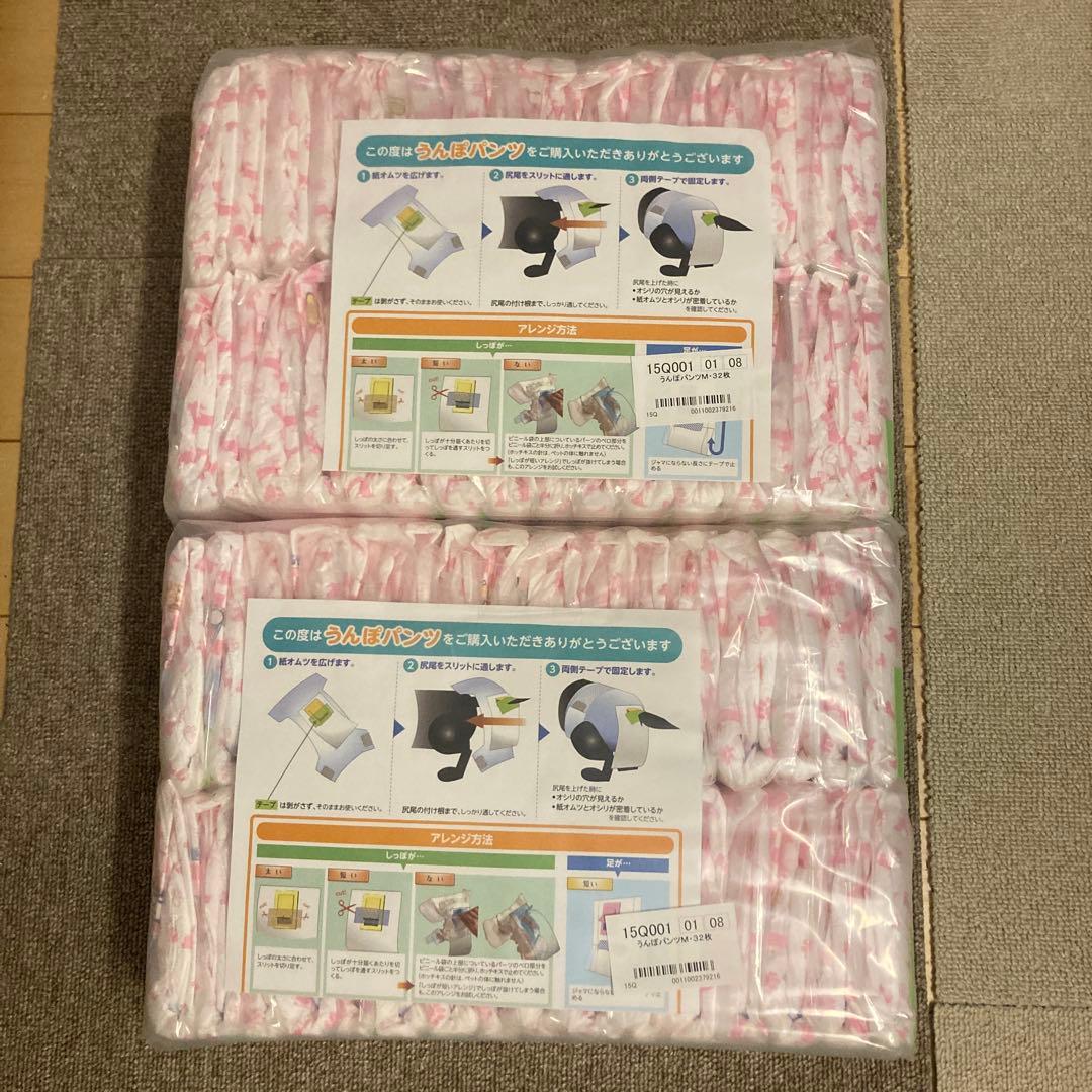 PETTY うんぽパンツ ３２枚入り2パック 犬用おむつ