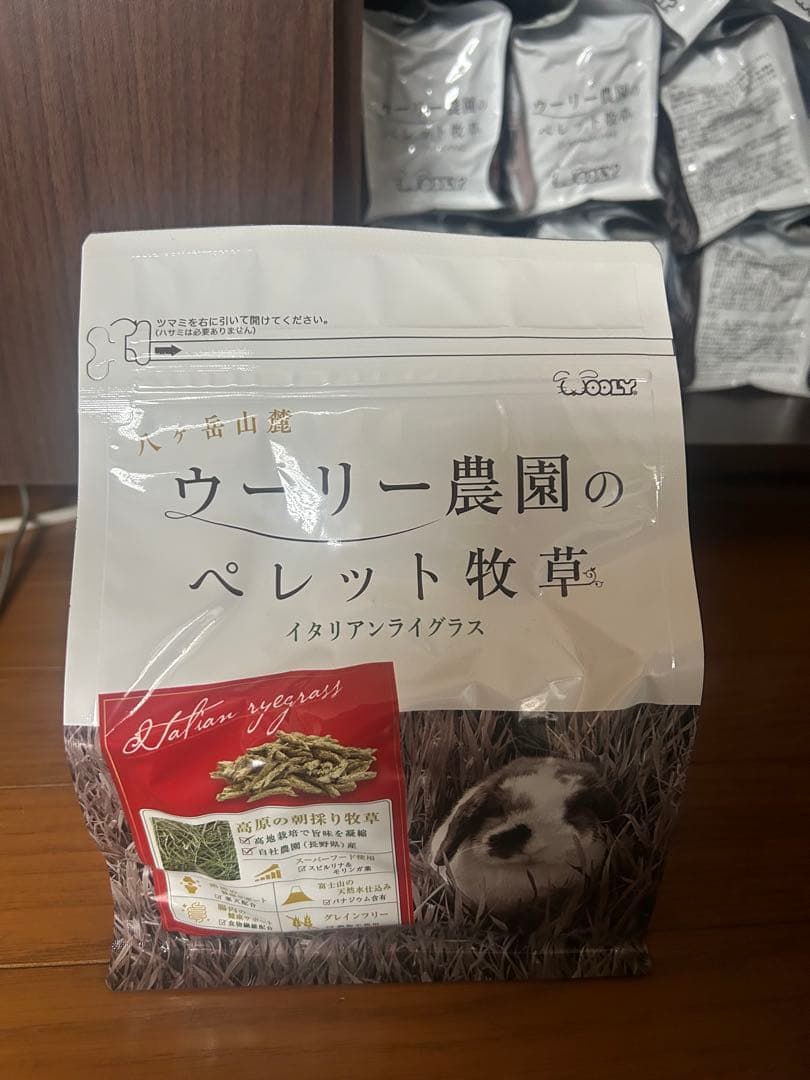 ぴろり　うさぎ　ウーリー農園　９袋