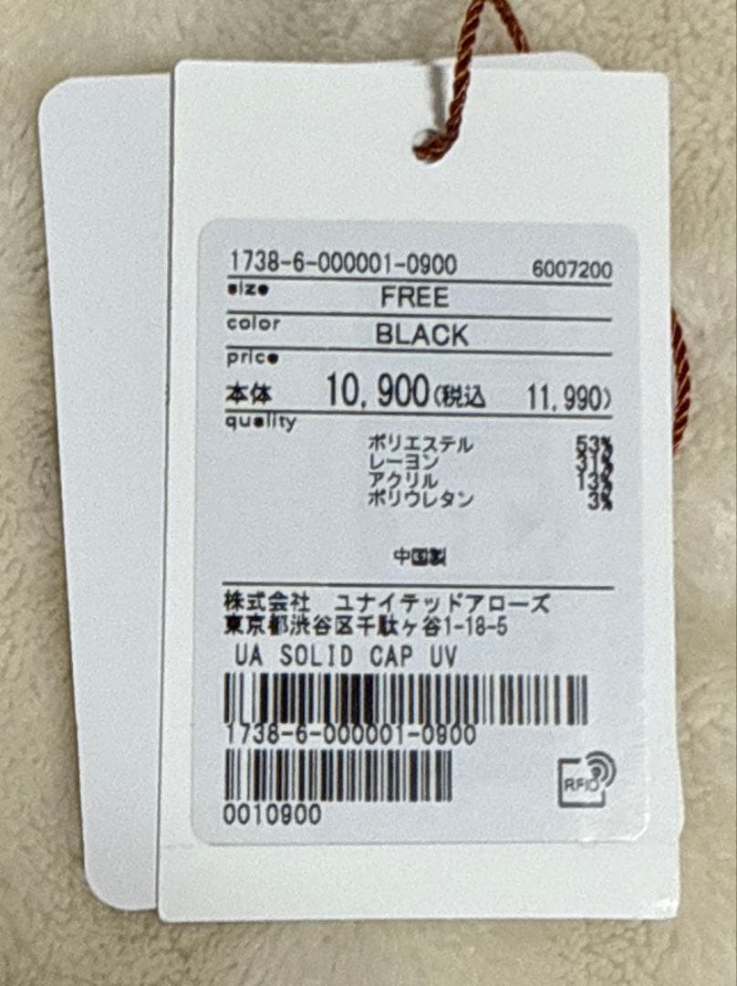 ユナイテッドアローズ☆ソリッドキャップ　UV