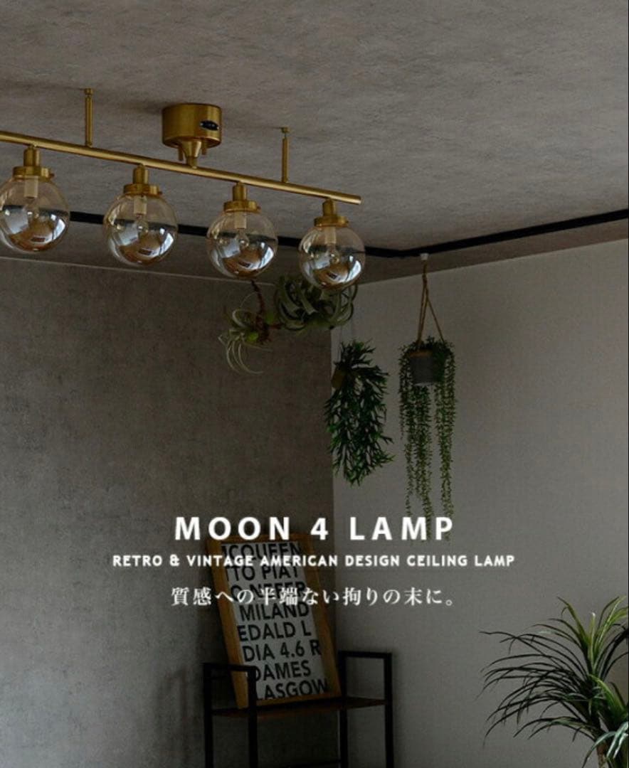 ★直接引き取り限定★HERMOSA ハモサ　moon 4 lamp