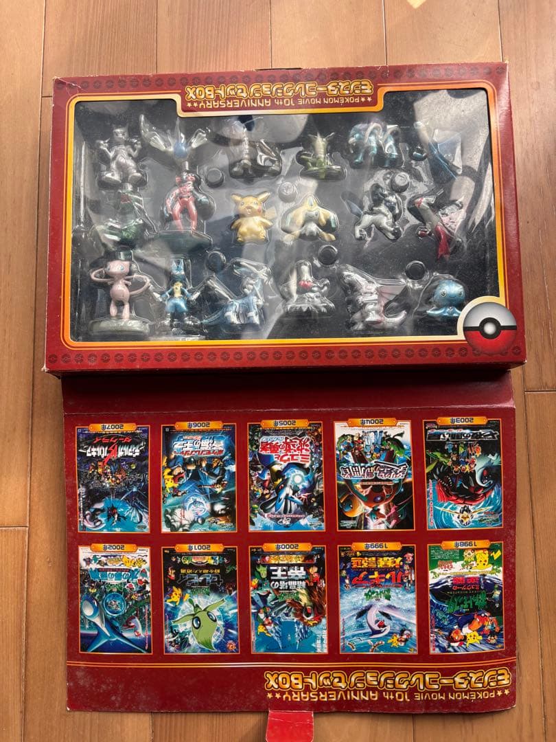 ポケモン映画10周年記念フィギュアセット