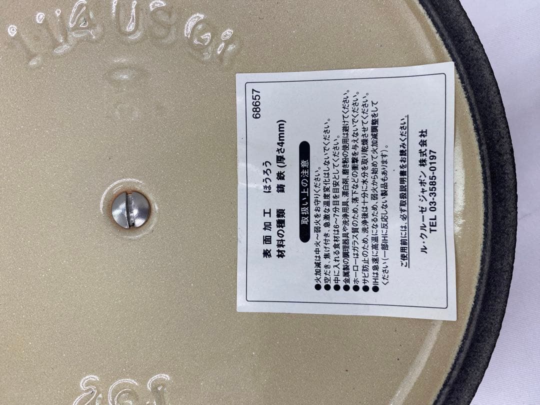 【未使用品】　ル・クルーゼ　シグニチャーココットロンド16cm オレンジ