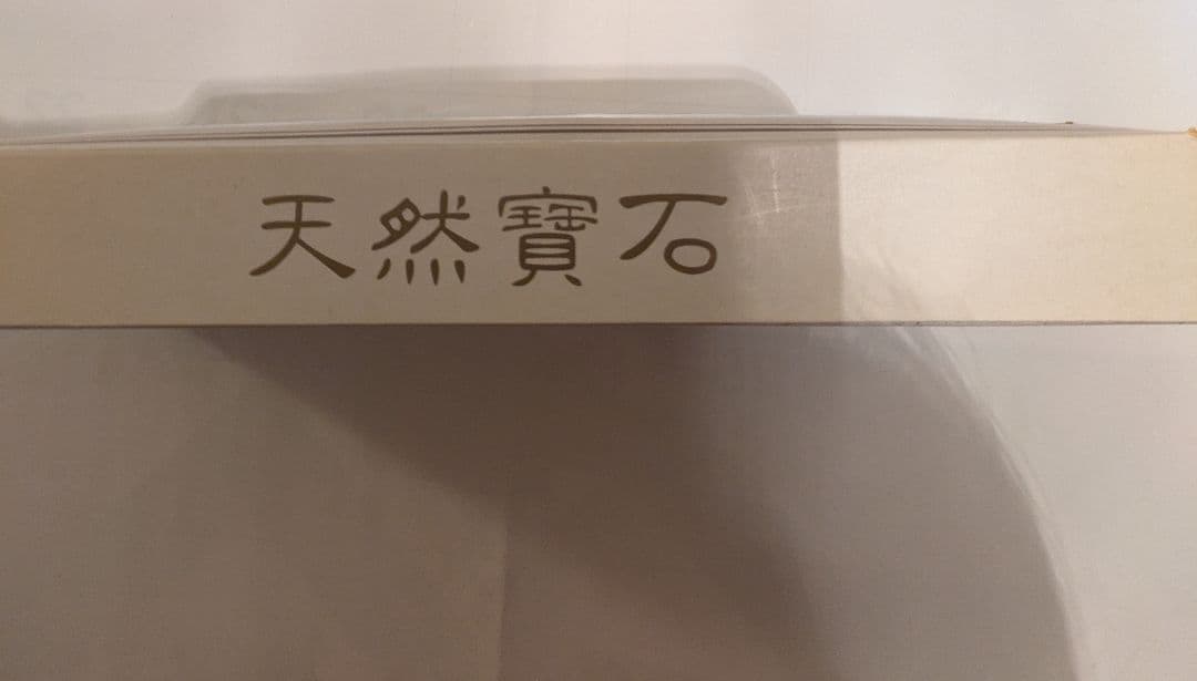 #総天然石　カラフル七福神台座付き!!