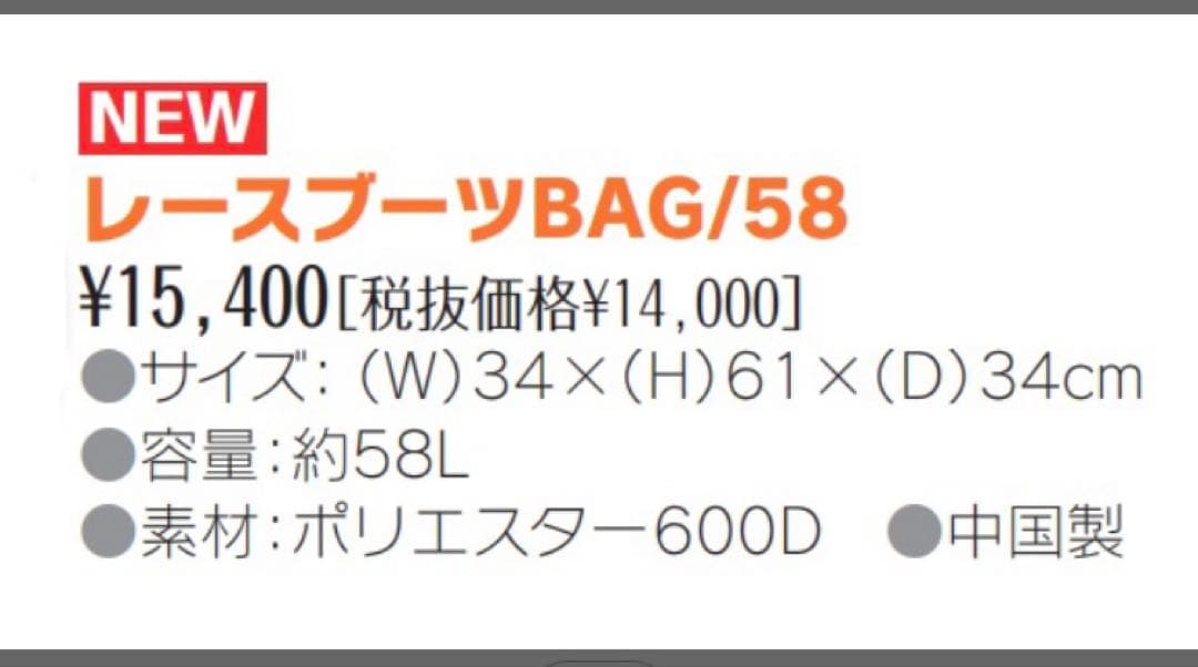 OGASAKA レースブーツバッグ BAG/58 オガサカ