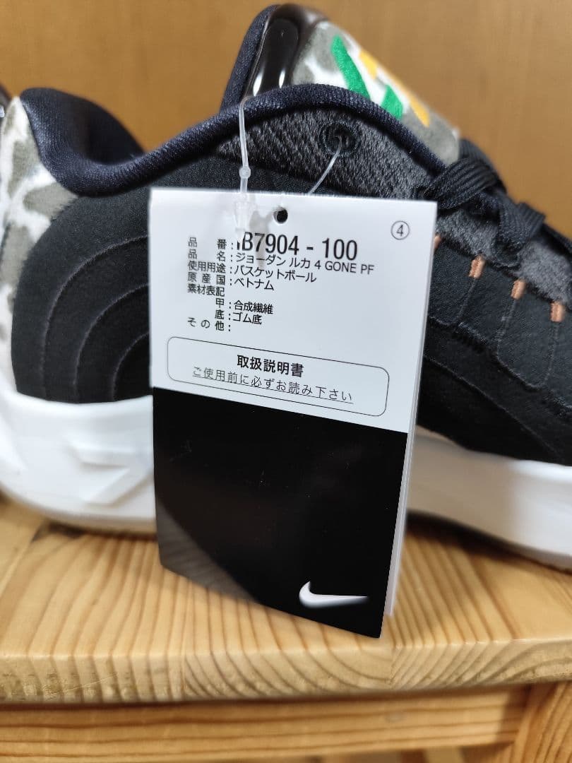 Nike Jordan Luka4 Gone Ranching ナイキ ルカ4