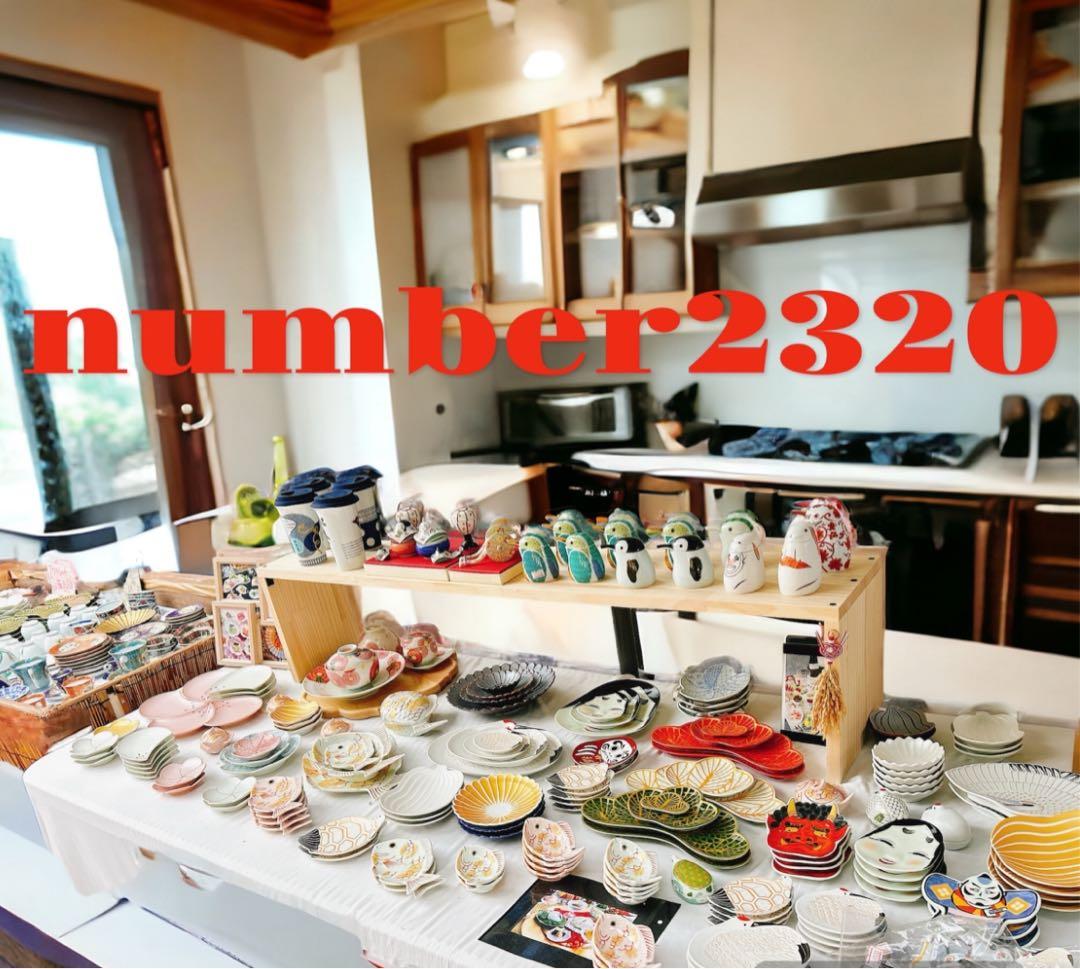 パールご依頼品　有田焼　幸楽窯　松葉形前菜皿　鯛小皿　12点セット