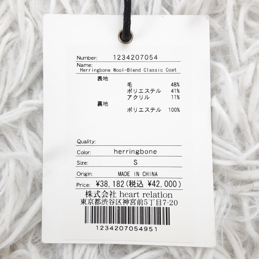 新品未使用◎Her lip to へリンボーンブレンドクラシックコート こじはる