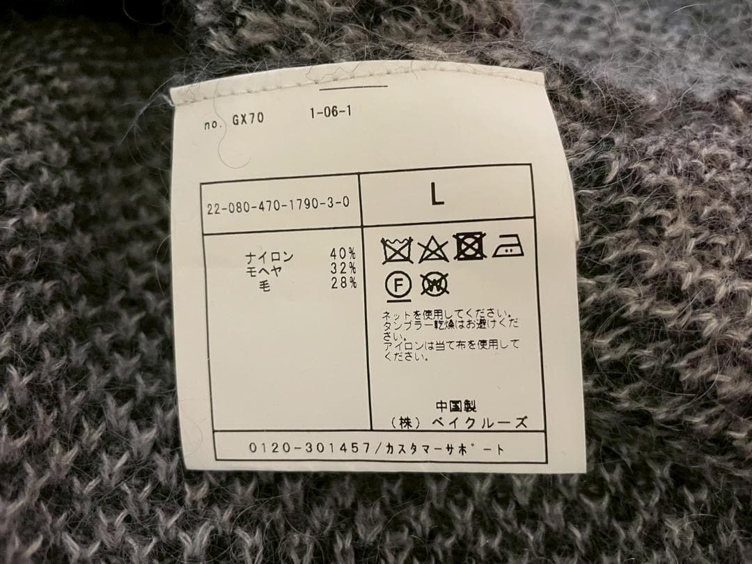 モヘア　カーディガン　ジャーナルスタンダード　モヘヤ　ニット　カートコバーン