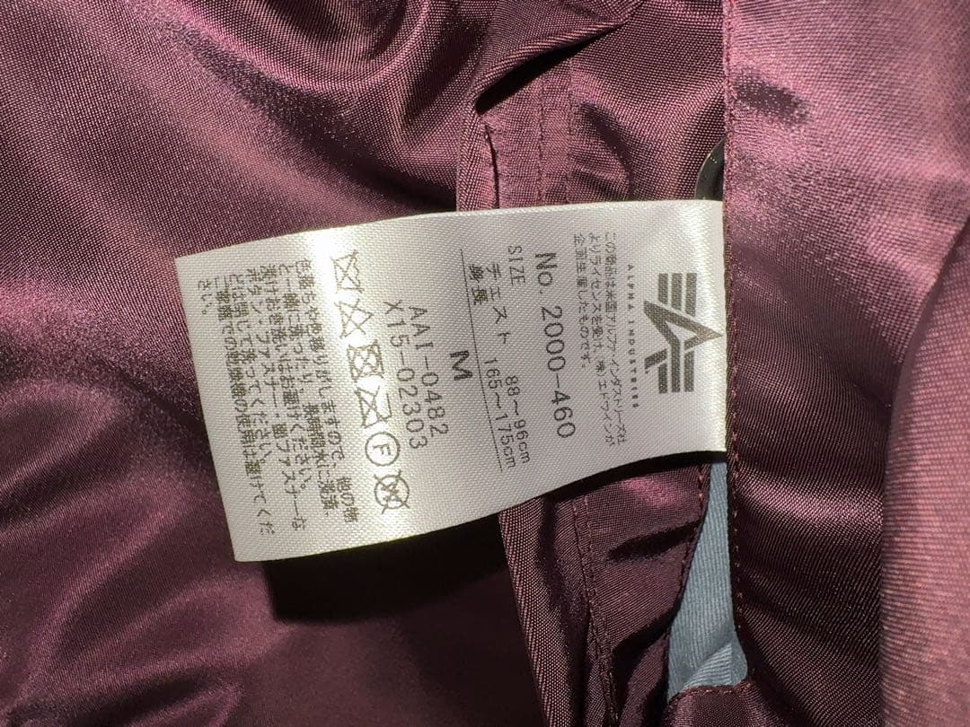 ALPHA INDUSTRIES MA-1 USスペック 2000