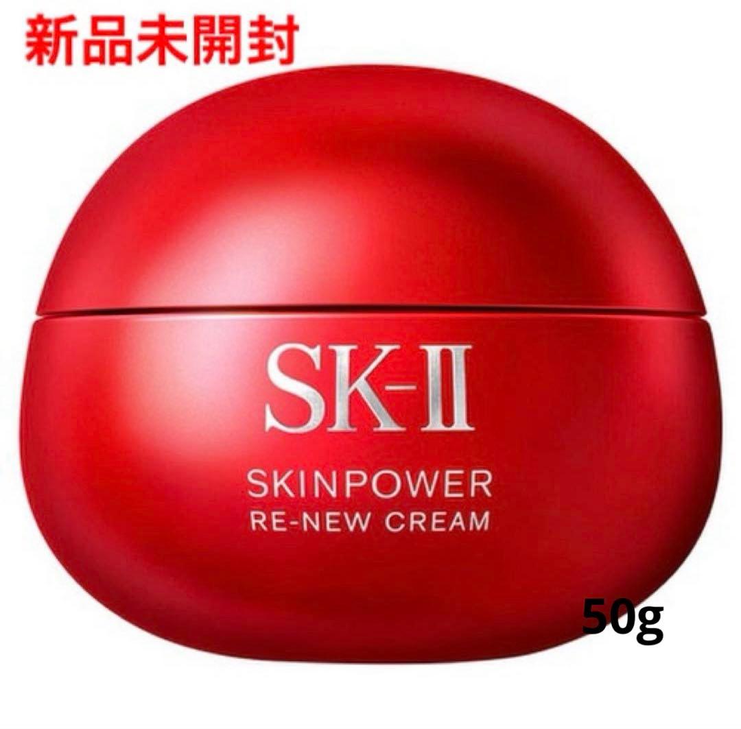 SK-II SKINPOWER RE-NEW CREAM 未開封