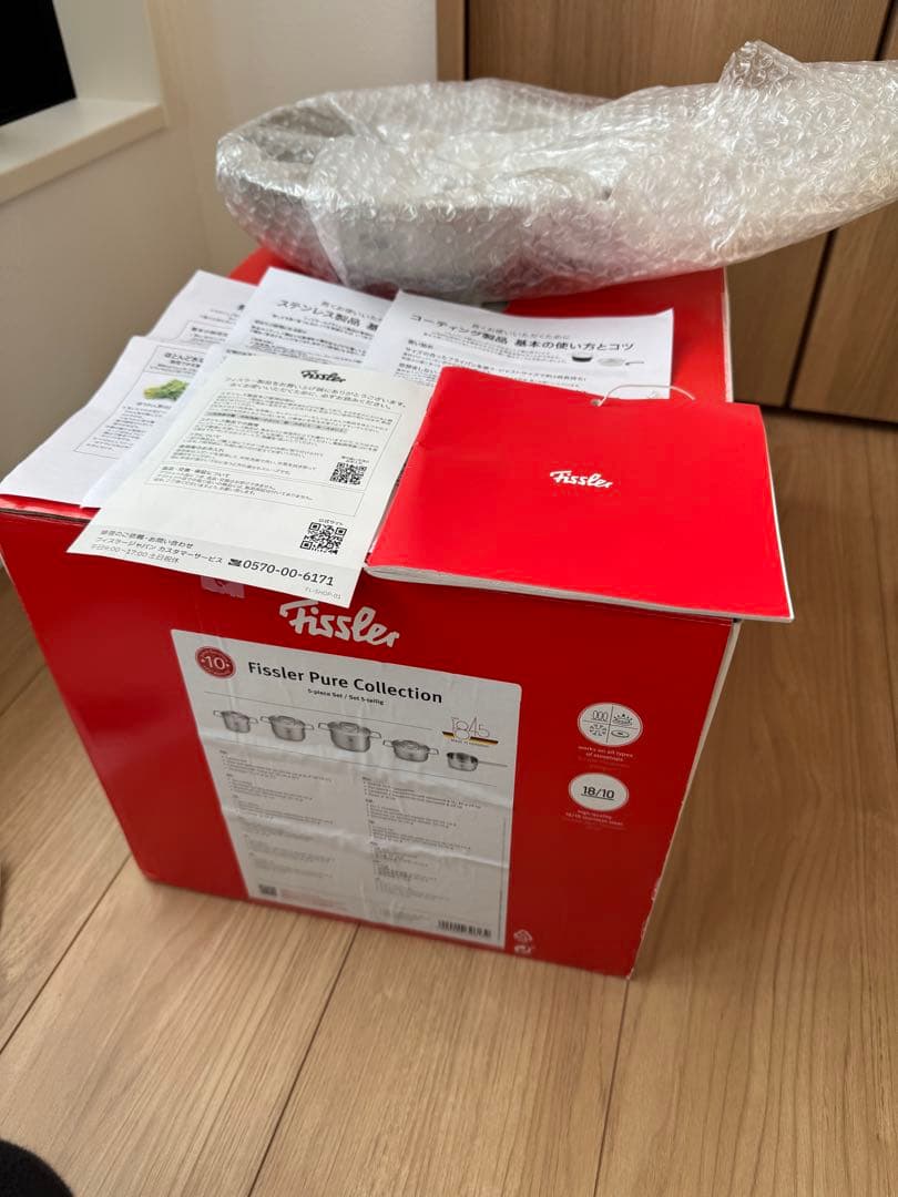 ラ*ー様 Fissler Pure Collection5点セット及び24cmフ