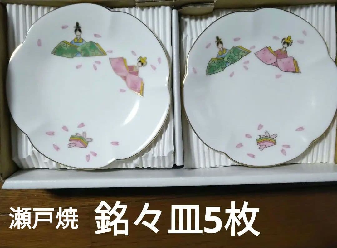 ひな祭り食器6種類セット　前畑陶器　庫山窯　美濃焼　瀬戸焼　ご希望の方に祝い箸