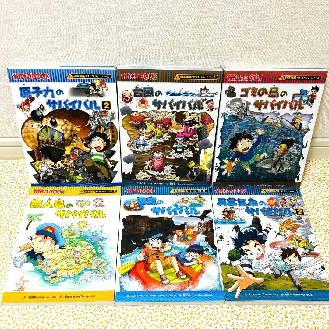 科学漫画サバイバルシリーズ 30冊セット人体 AI 新型ウイルス 昆虫 恐竜