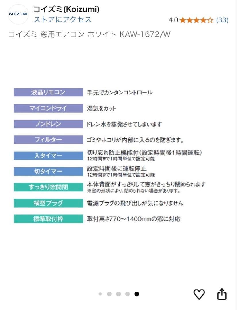 コイズミ ルームエアコン 窓用 KAW-1627 新品