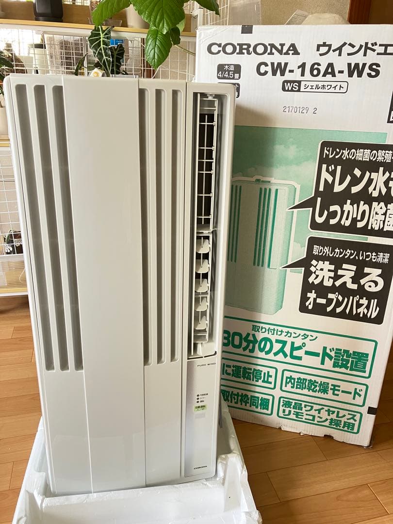 CORONA ウィンドエアコン CW-16A