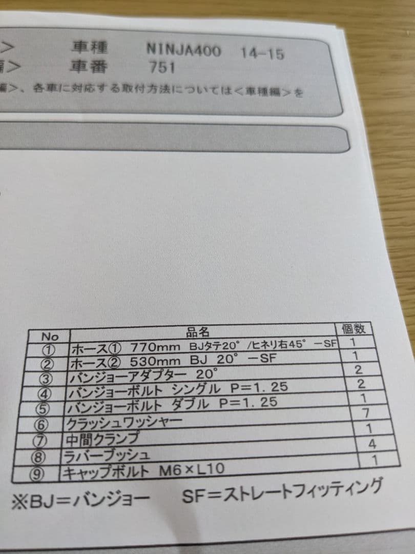 Ninja400 14-15 フロントホースキット Swage-PRO