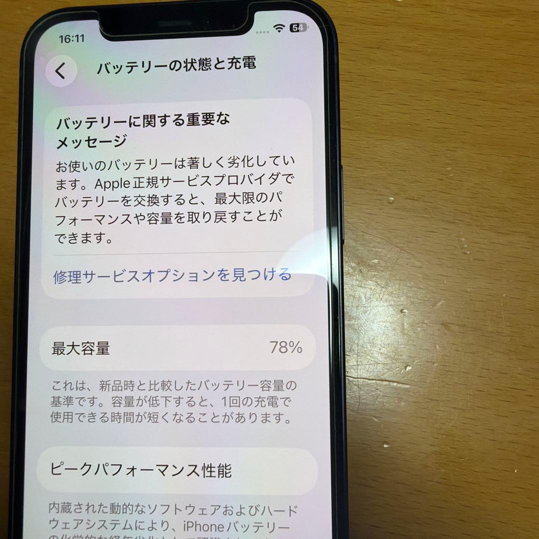 Apple iPhone 12 ブラック 本体SIMフリー