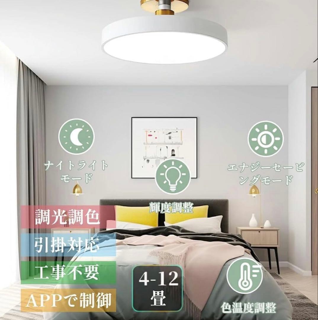 【新品】シーリングライト　10畳用　iNVItop 開封済み