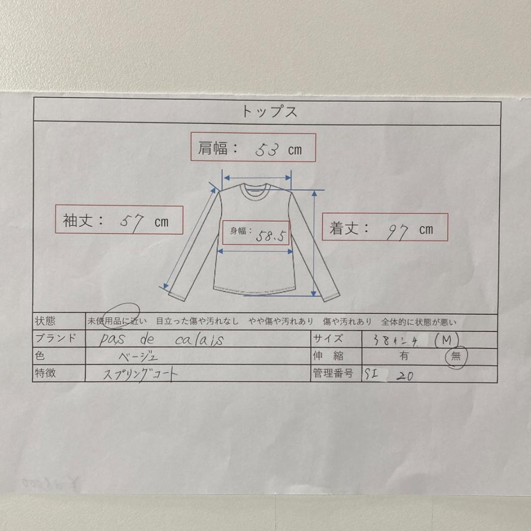 【新品】パドカレ pas de calaisリネンコート　ベージュ（SI20）