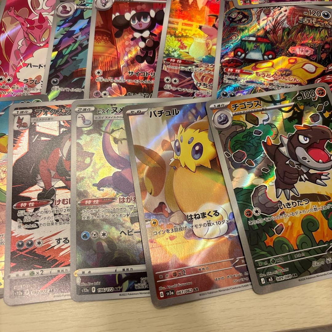 ポケモンカードARまとめ売り50枚