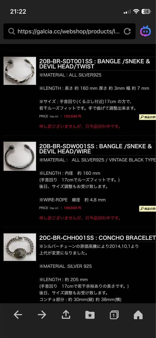 【最終特価】 galcia ガルシア オールシルバー925 バングル 悪魔と蛇