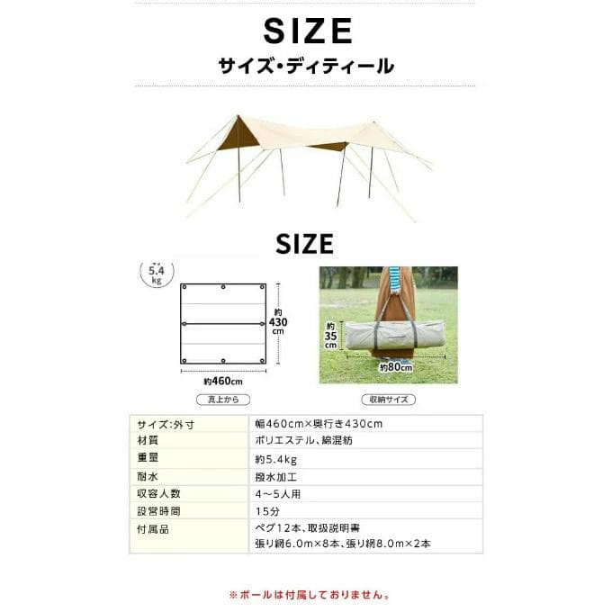 ビジョンピークス ファイアプレイスTCレクタタープ