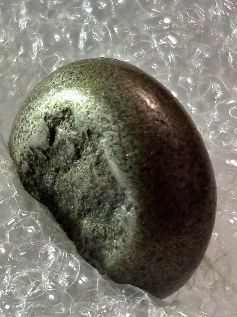 元禄豆板銀 片面大黒めぐり元…銀座鑑定書付き