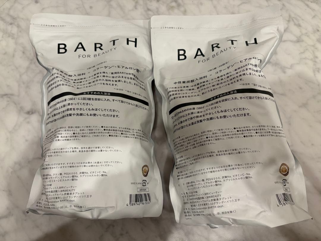 新品未開封　バース ビューティー 90錠×2袋　BIRTH