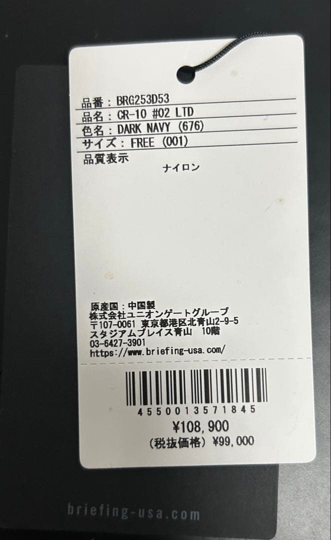 断捨離 ブリーフィング キャディバッグ CR-10 #02 LTD 限定ネイビー