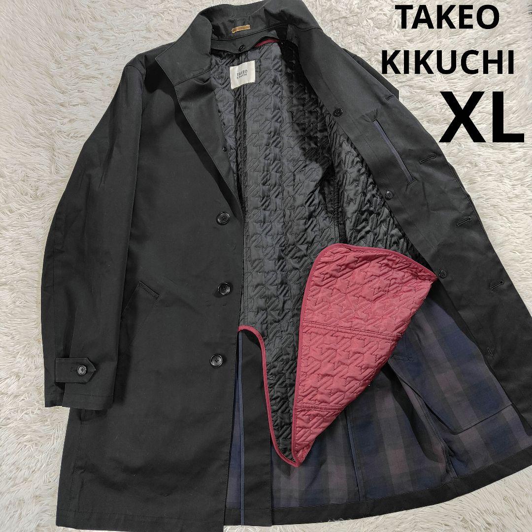 【美品】タケオキクチ　ステンカラーコート　ダウンライナー　大きいサイズ　XL
