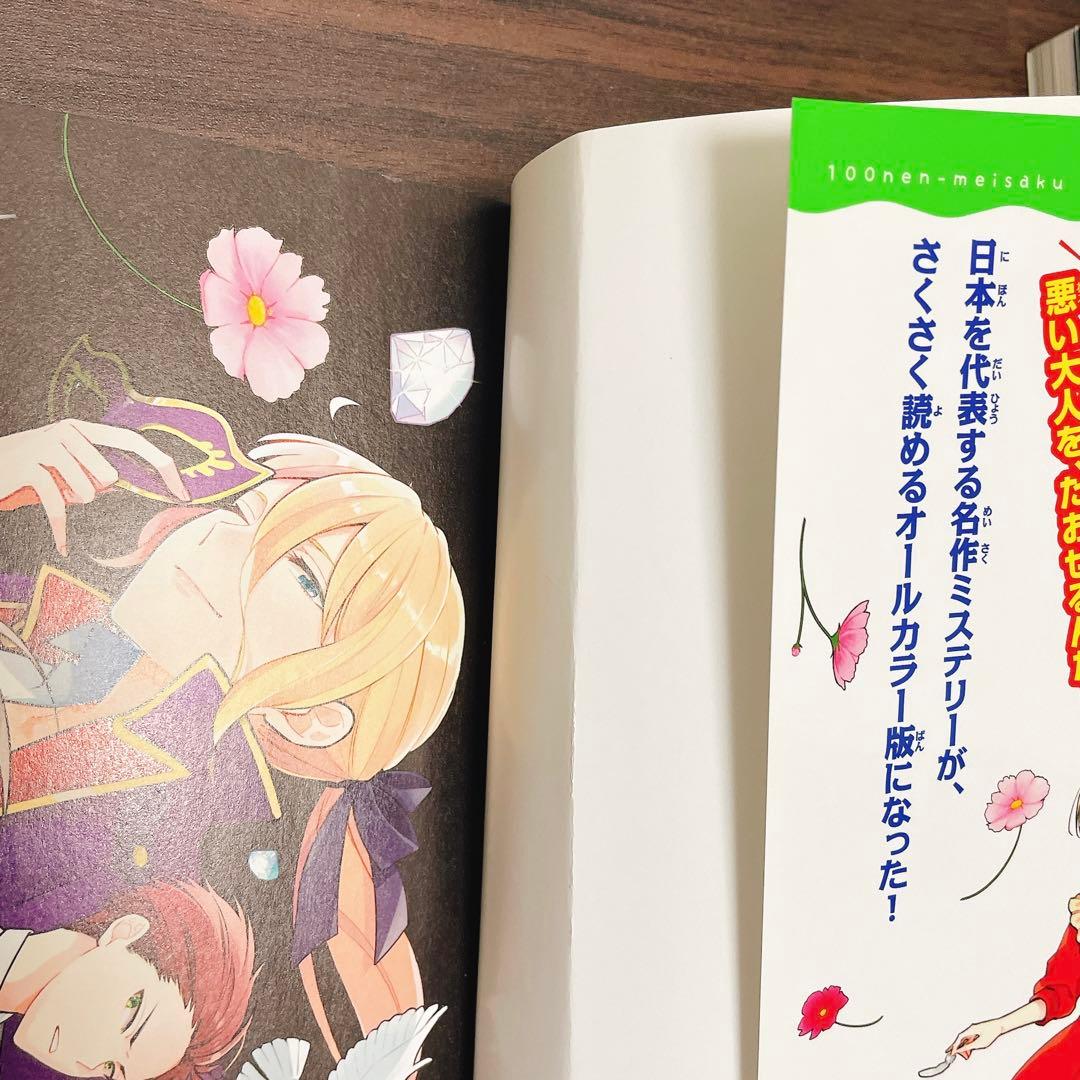 ととろさんリクエスト　10歳までに読みたい世界名作 シリーズ 【30冊セット】