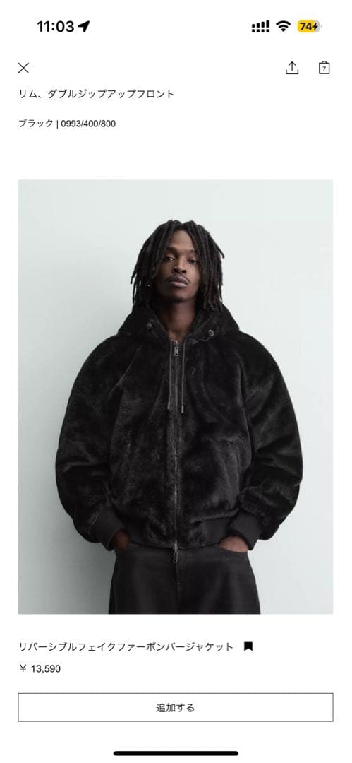 ZARA リバーシブルボンバージャケット 2025