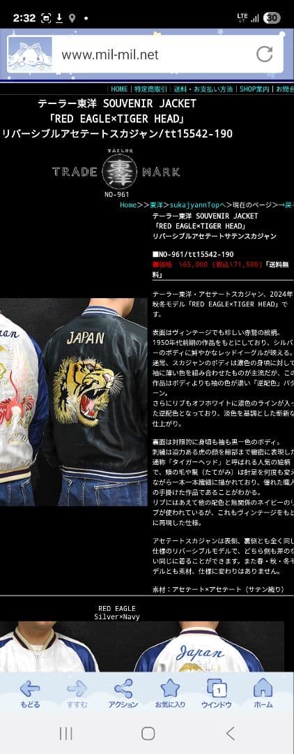 定価71500円 去年(秋モデル) XLサイズ 東洋 スカジャン 港商