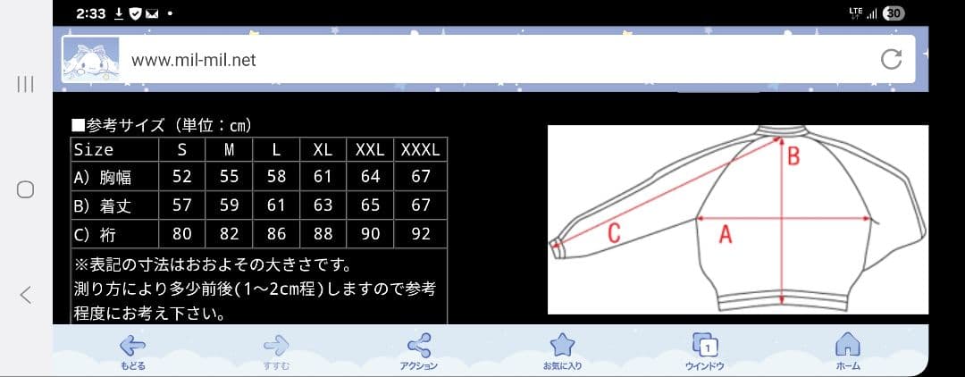 定価71500円 去年(秋モデル) XLサイズ 東洋 スカジャン 港商